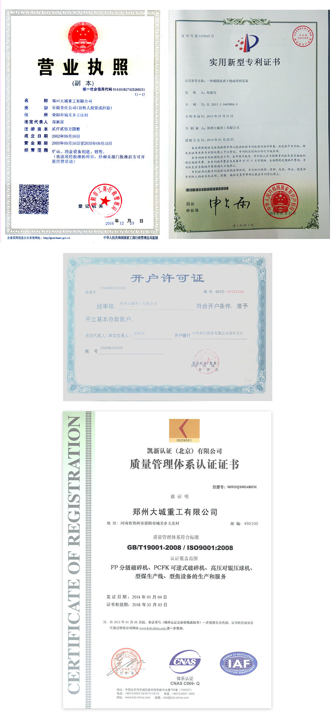 资质.jpg 资质.jpg